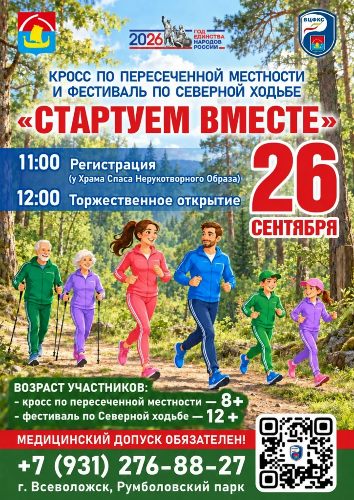 стартуем вместе.png стартуем вместе.png